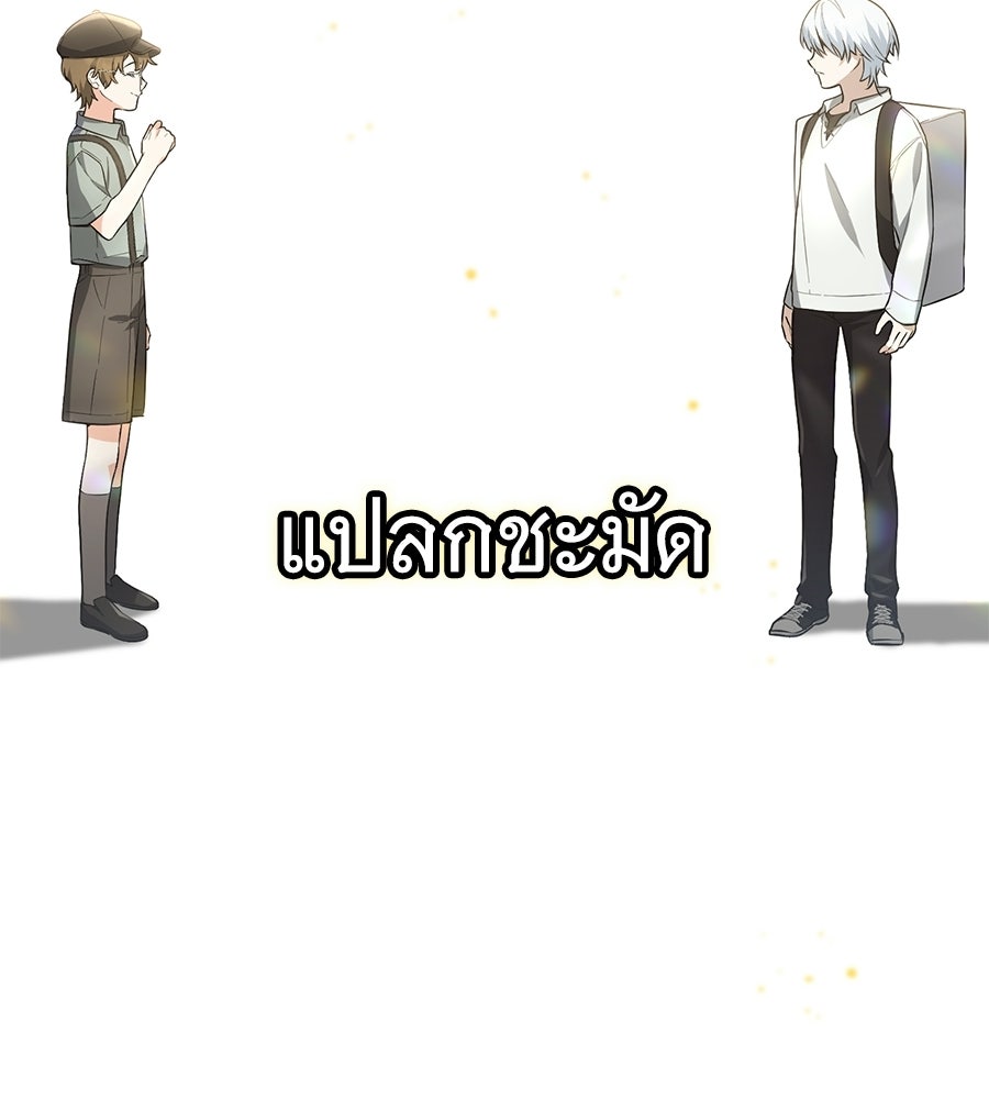 โลกหลากสีของจอมเวทอัจฉริยะ - หน้า 65