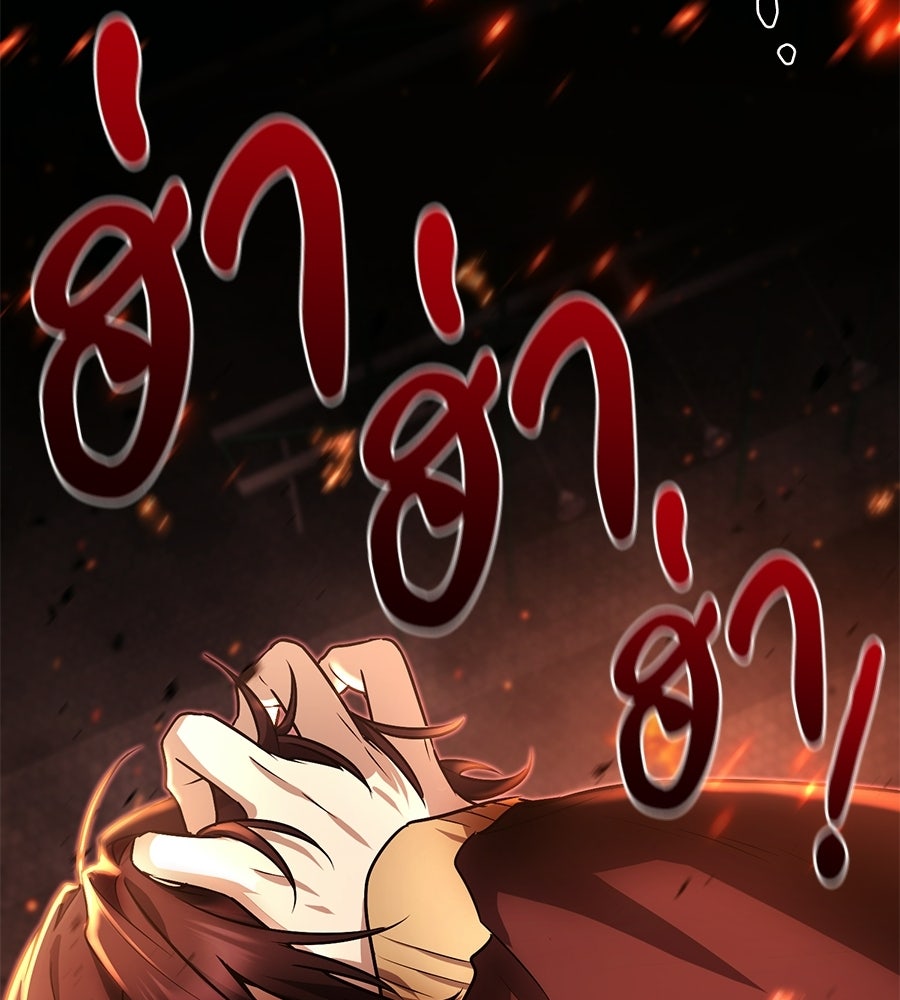 โลกหลากสีของจอมเวทอัจฉริยะ - หน้า 7