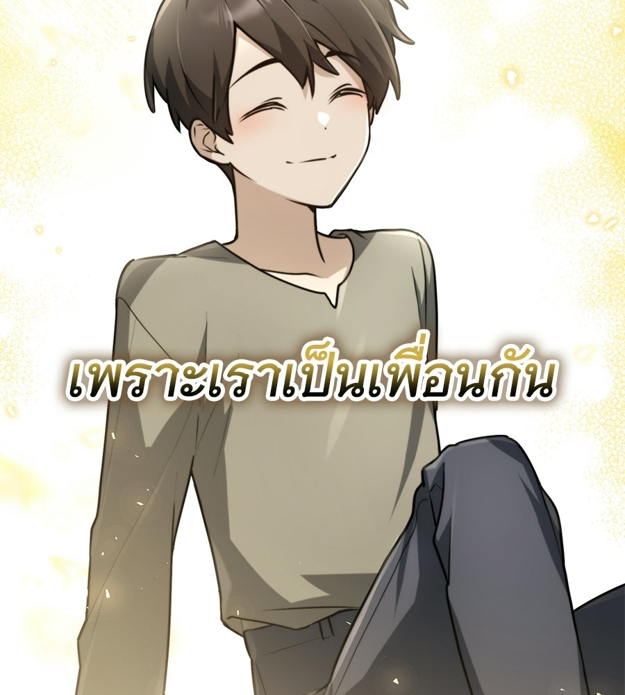 โลกหลากสีของจอมเวทอัจฉริยะ - หน้า 79