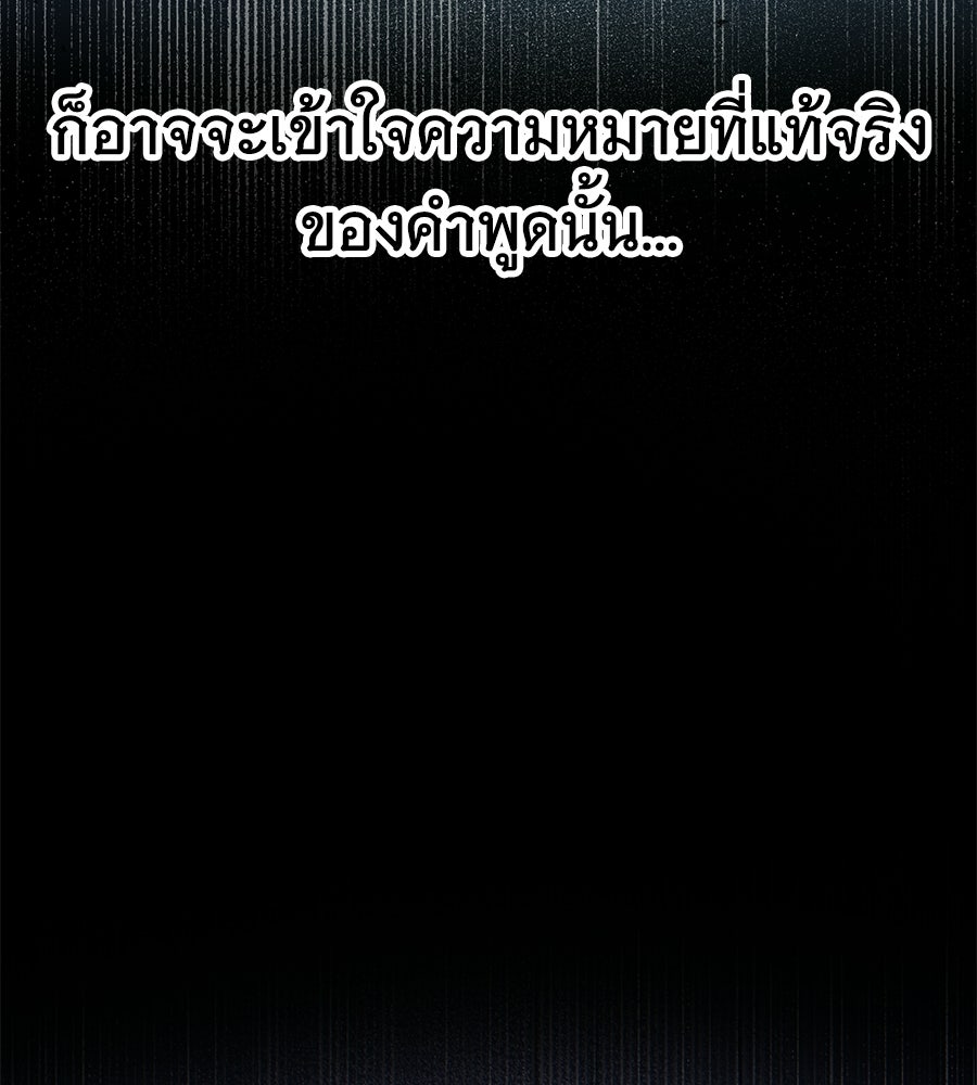 โลกหลากสีของจอมเวทอัจฉริยะ - หน้า 84
