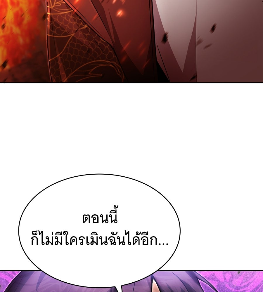 โลกหลากสีของจอมเวทอัจฉริยะ - หน้า 9