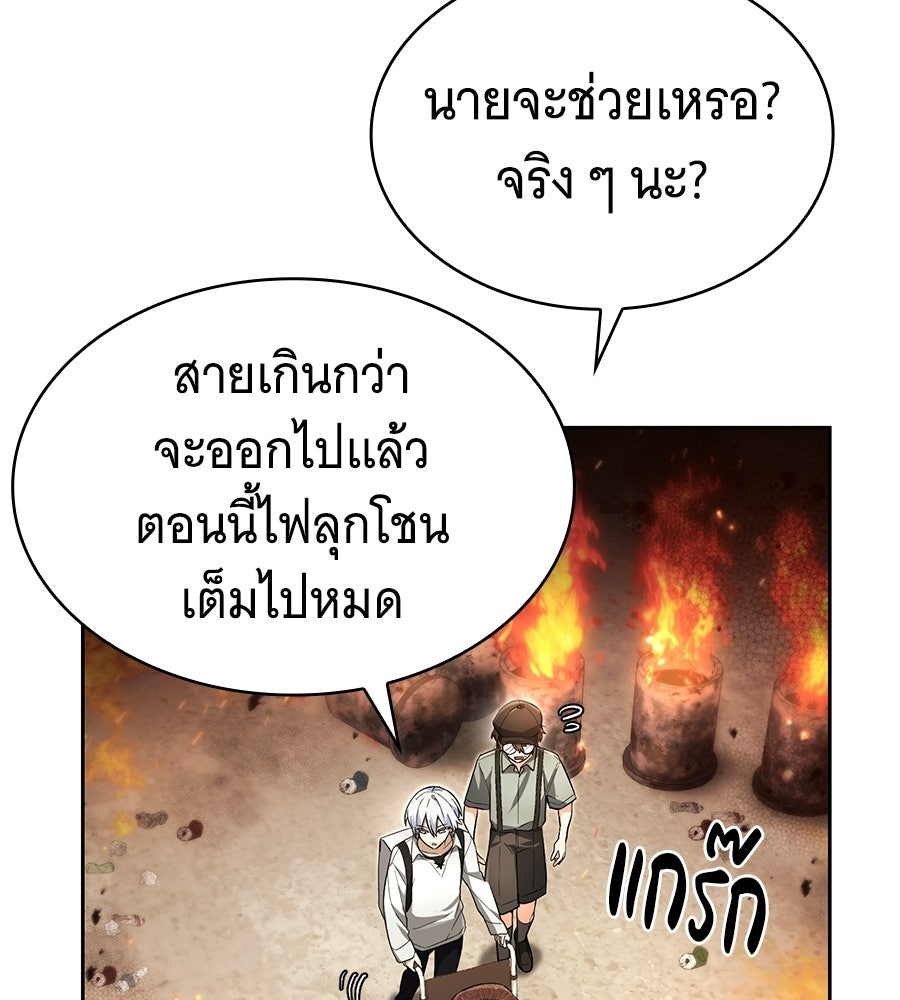 โลกหลากสีของจอมเวทอัจฉริยะ - หน้า 91