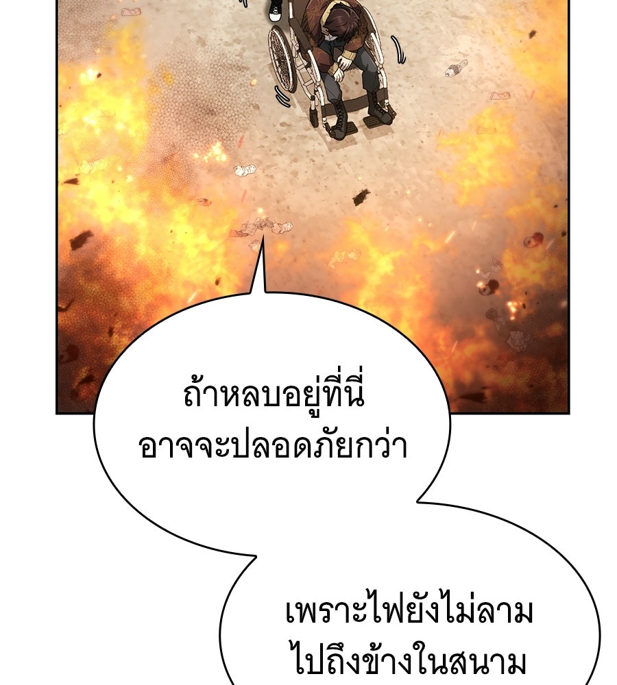โลกหลากสีของจอมเวทอัจฉริยะ - หน้า 92
