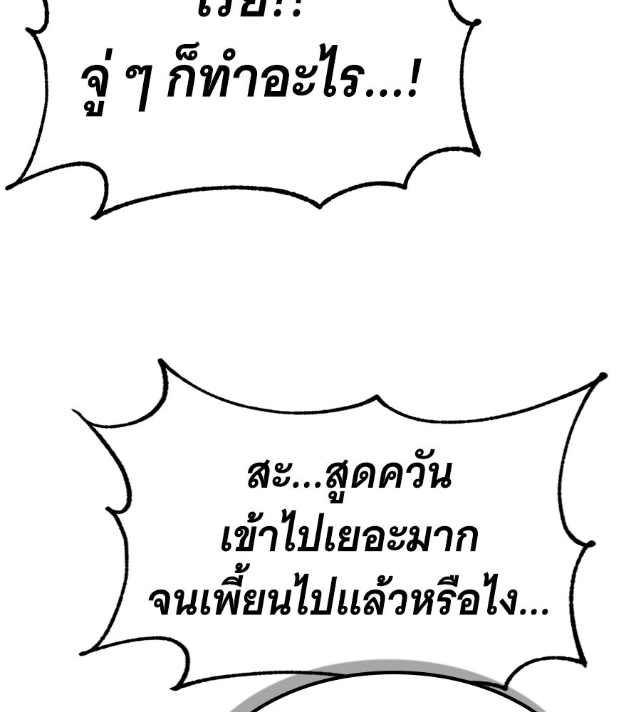 โลกหลากสีของจอมเวทอัจฉริยะ - หน้า 95