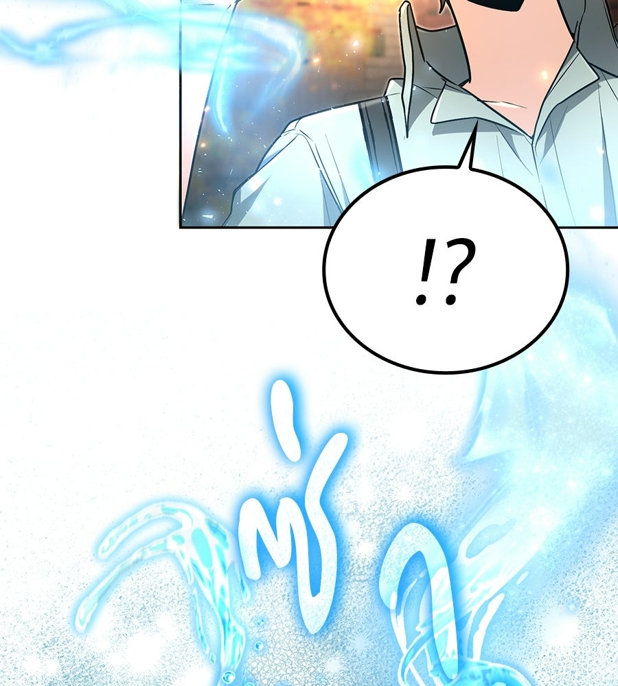 โลกหลากสีของจอมเวทอัจฉริยะ - หน้า 98