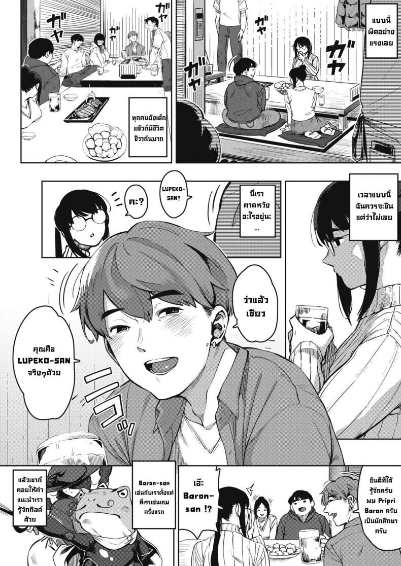 ความอยากรู้อยากลองน่ะมันอันตราย [Rocket Monkey] Kikenna Kokishim -Zenpen- Dangerous curiosity (COMIC HOTMiLK Koime Vol. 32) - หน้า 6