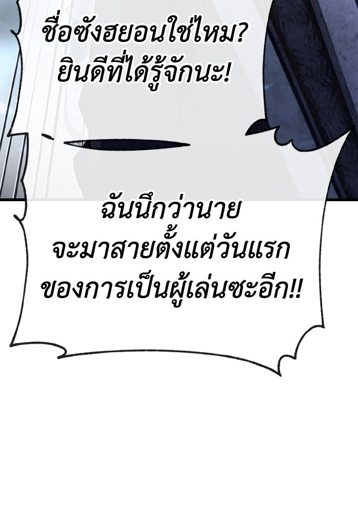 เพลเยอร์จอมเขมือบ - หน้า 232