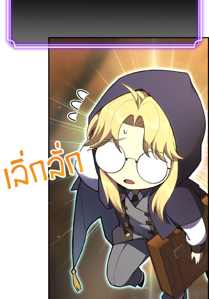 เพลเยอร์จอมเขมือบ - หน้า 66