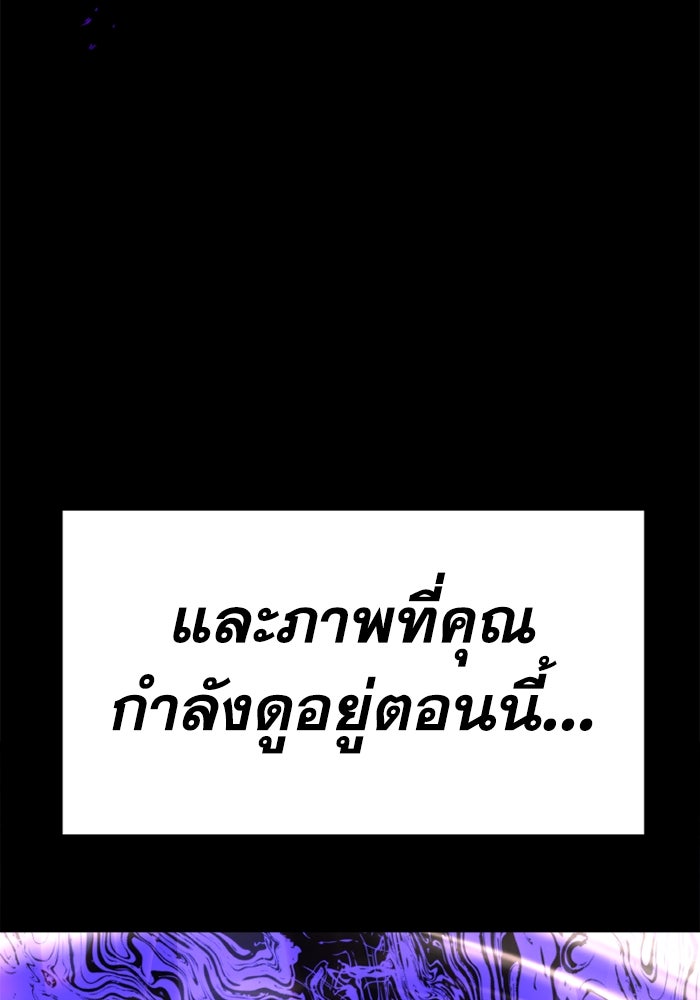 เพลเยอร์จอมเขมือบ - หน้า 97
