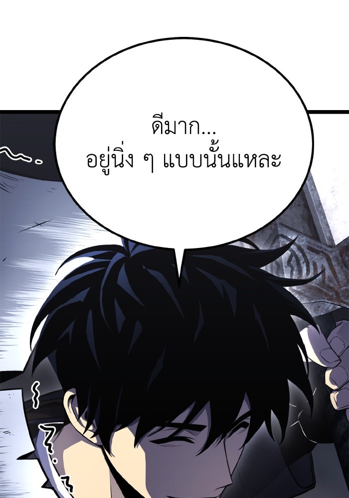 เพลเยอร์จอมเขมือบ - หน้า 206