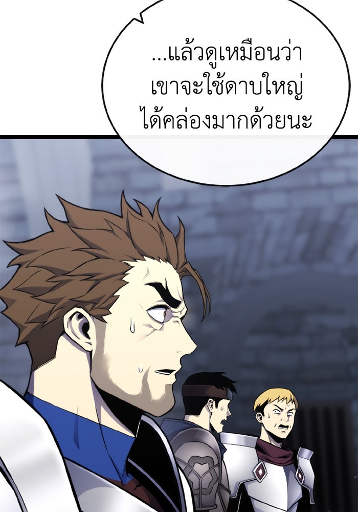 เพลเยอร์จอมเขมือบ - หน้า 224