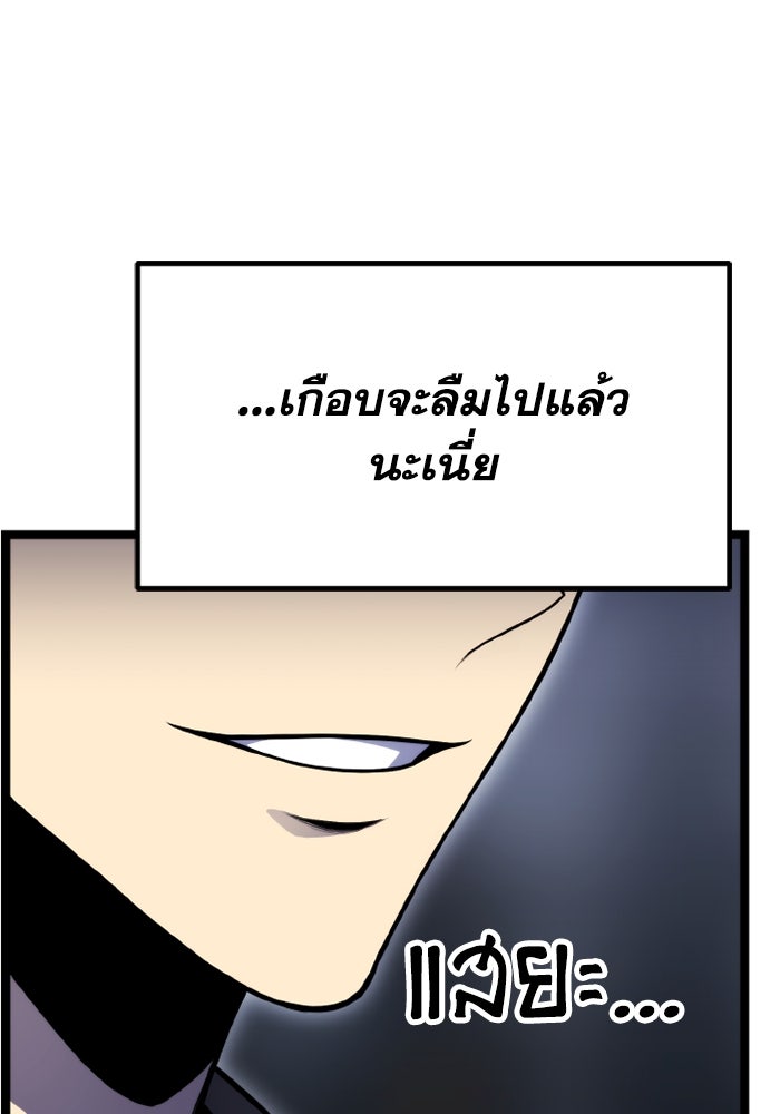 เพลเยอร์จอมเขมือบ - หน้า 279