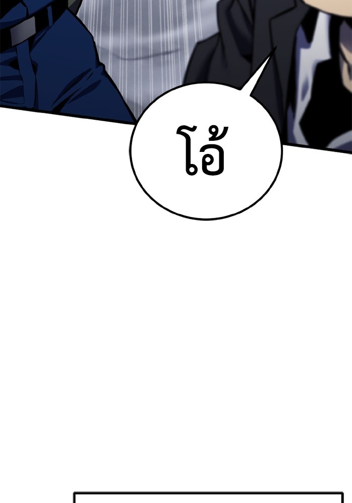เพลเยอร์จอมเขมือบ - หน้า 45