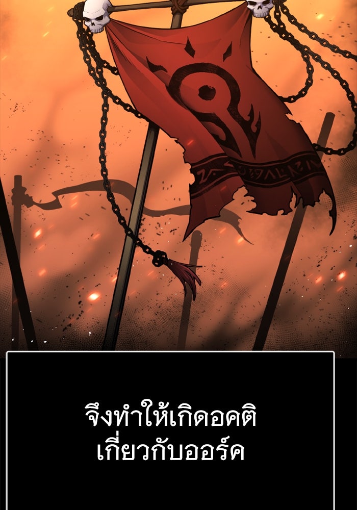 เพลเยอร์จอมเขมือบ - หน้า 5
