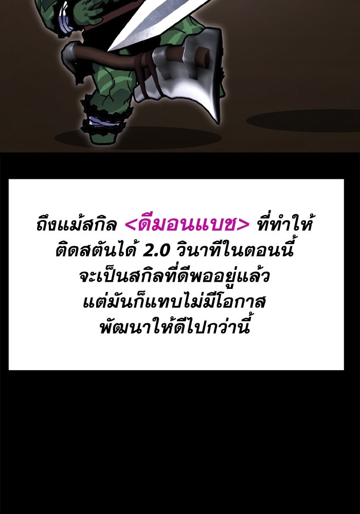 เพลเยอร์จอมเขมือบ - หน้า 136