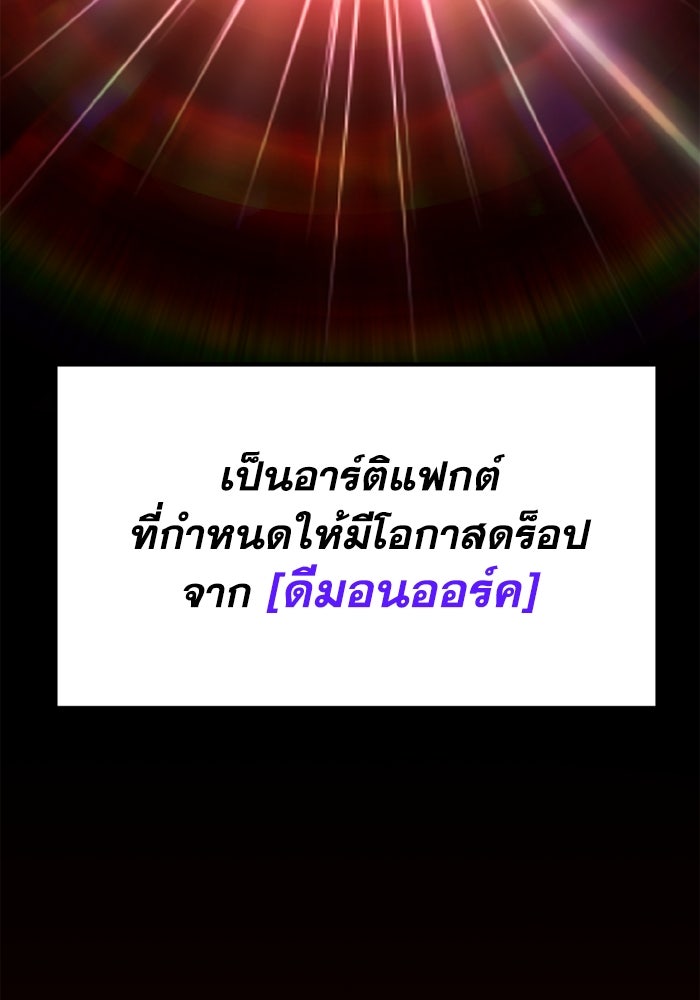 เพลเยอร์จอมเขมือบ - หน้า 3