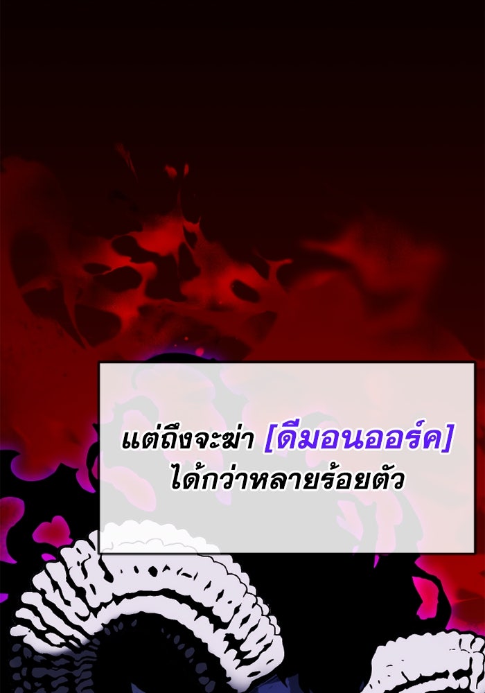 เพลเยอร์จอมเขมือบ - หน้า 4