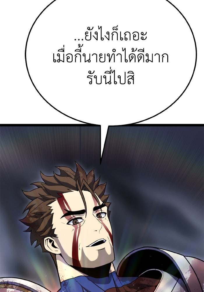 เพลเยอร์จอมเขมือบ - หน้า 148