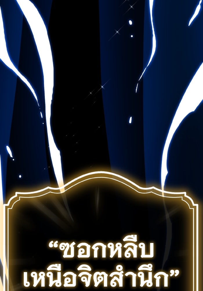 เพลเยอร์จอมเขมือบ - หน้า 2