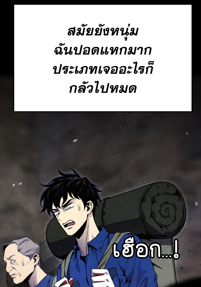 เพลเยอร์จอมเขมือบ - หน้า 83