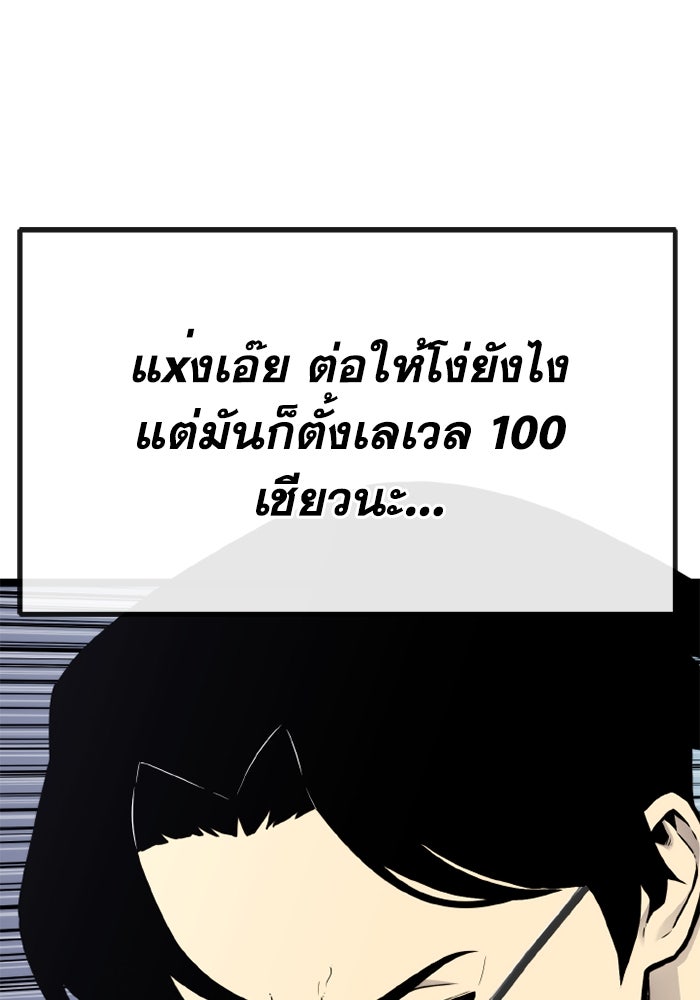 เพลเยอร์จอมเขมือบ - หน้า 151