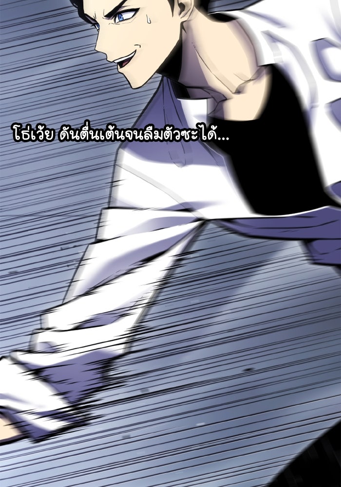 เพลเยอร์จอมเขมือบ - หน้า 175