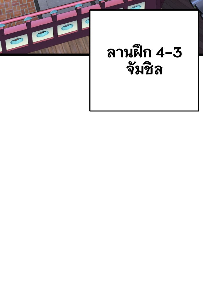 เพลเยอร์จอมเขมือบ - หน้า 3