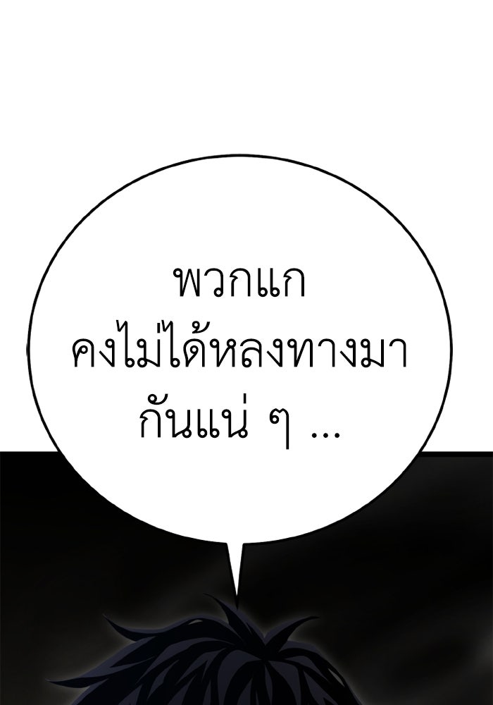 เพลเยอร์จอมเขมือบ - หน้า 76