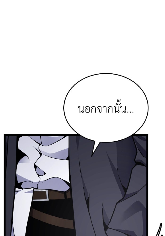 เพลเยอร์จอมเขมือบ - หน้า 10