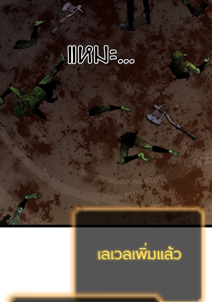 เพลเยอร์จอมเขมือบ - หน้า 115