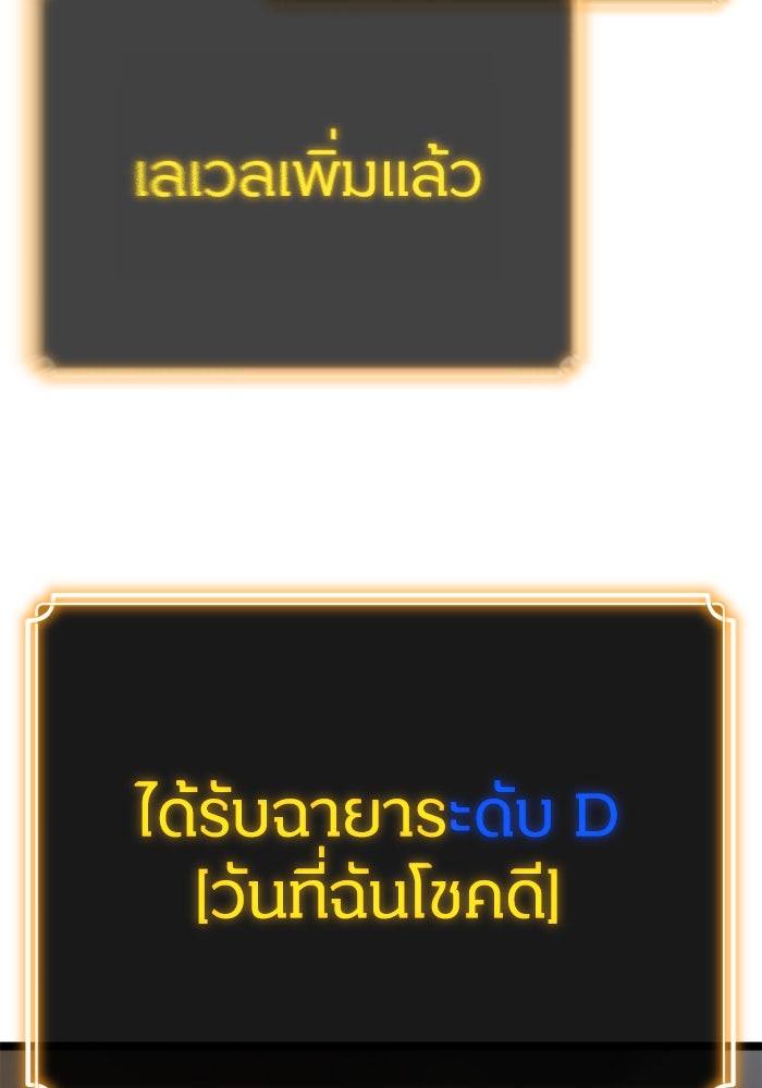 เพลเยอร์จอมเขมือบ - หน้า 116