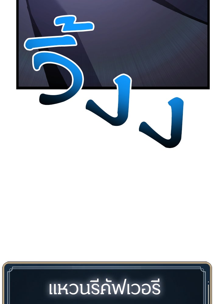 เพลเยอร์จอมเขมือบ - หน้า 13