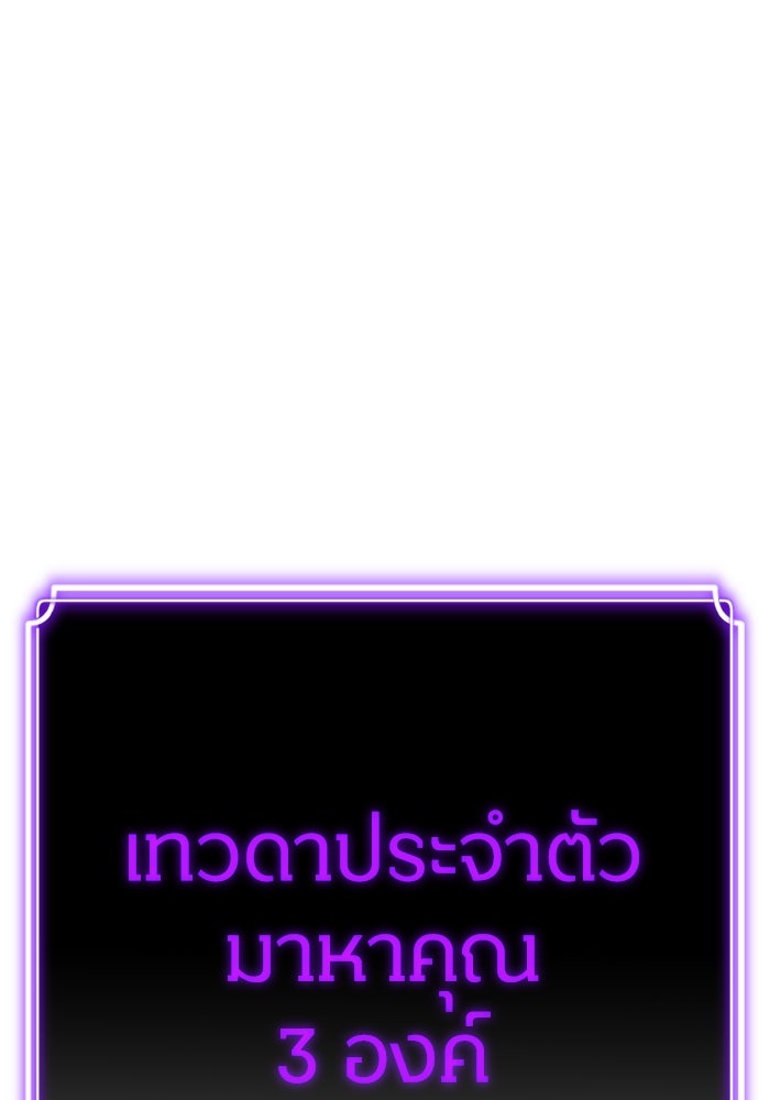 เพลเยอร์จอมเขมือบ - หน้า 145