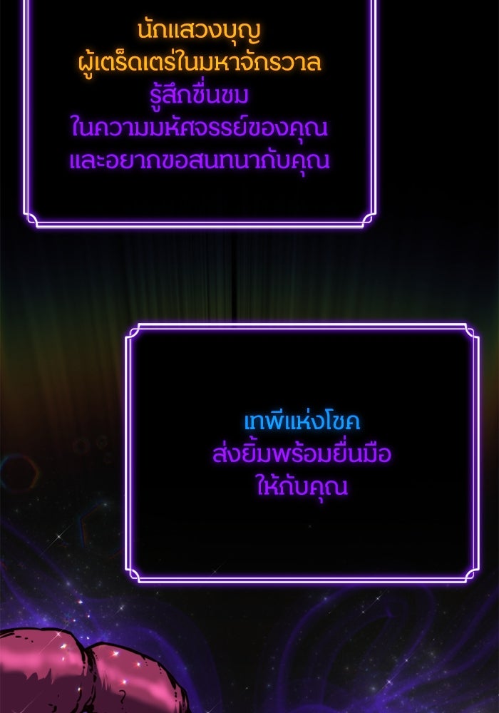 เพลเยอร์จอมเขมือบ - หน้า 147