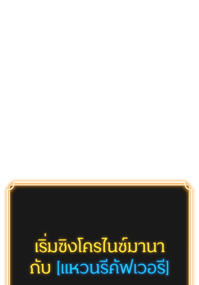 เพลเยอร์จอมเขมือบ - หน้า 21