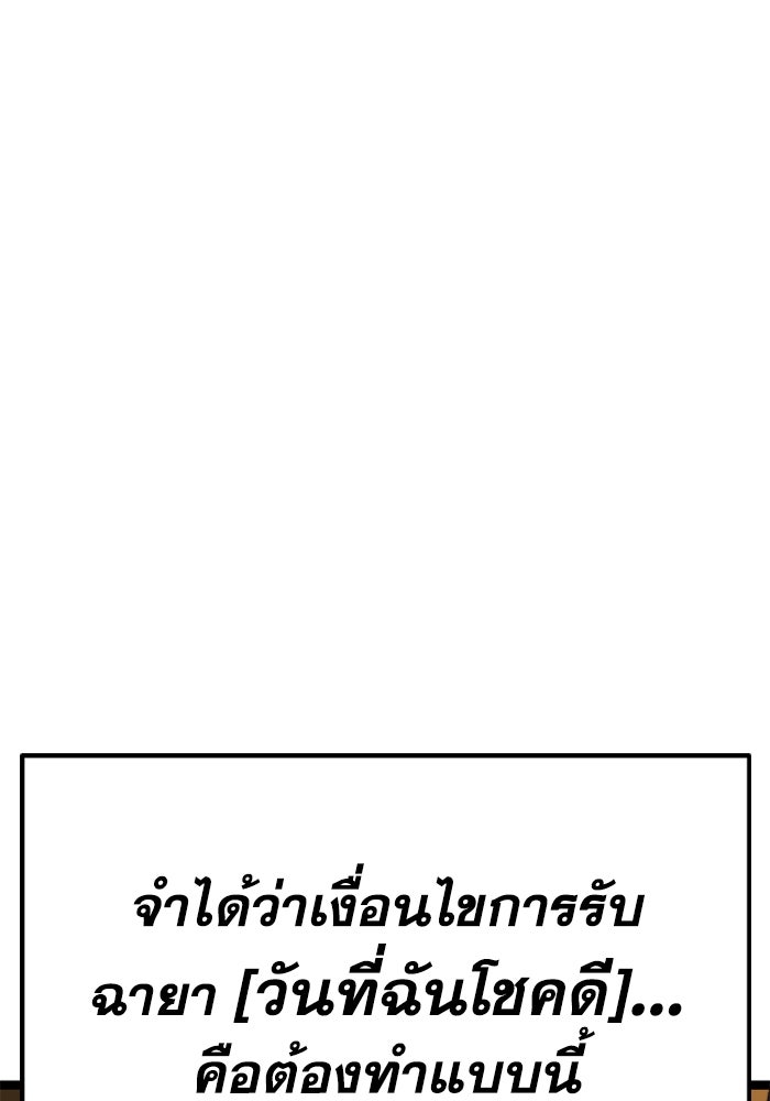 เพลเยอร์จอมเขมือบ - หน้า 37