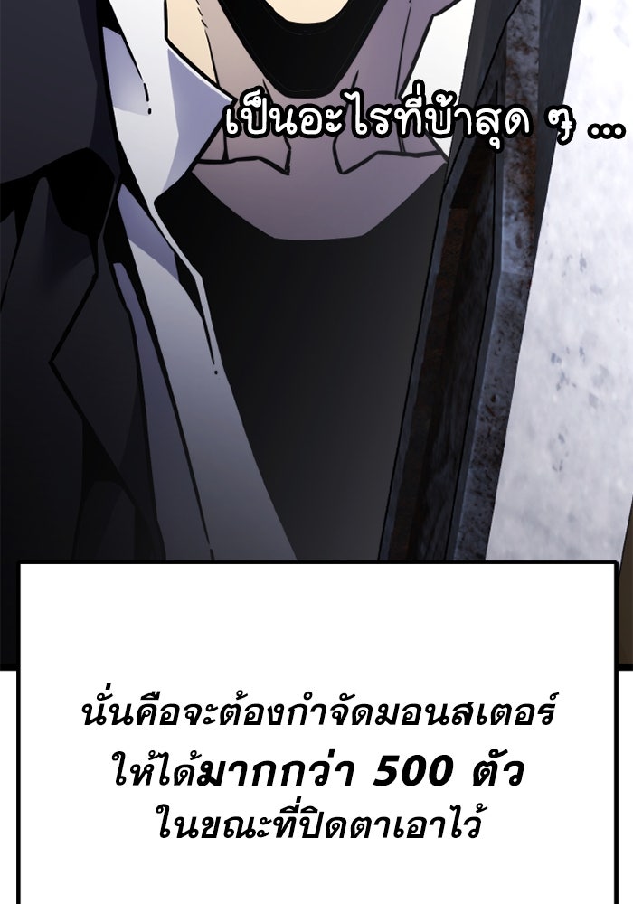 เพลเยอร์จอมเขมือบ - หน้า 39