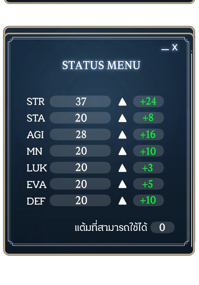 เพลเยอร์จอมเขมือบ - หน้า 4