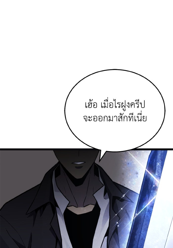 เพลเยอร์จอมเขมือบ - หน้า 44
