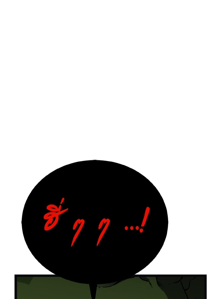 เพลเยอร์จอมเขมือบ - หน้า 46