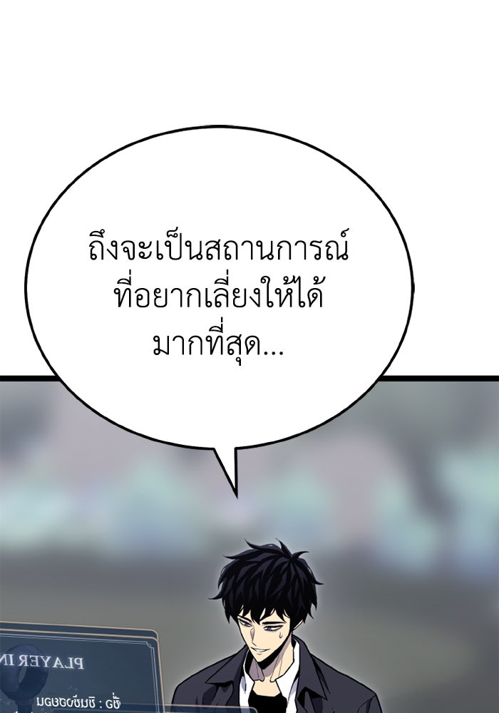 เพลเยอร์จอมเขมือบ - หน้า 5