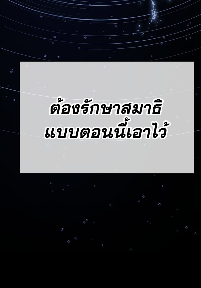 เพลเยอร์จอมเขมือบ - หน้า 56
