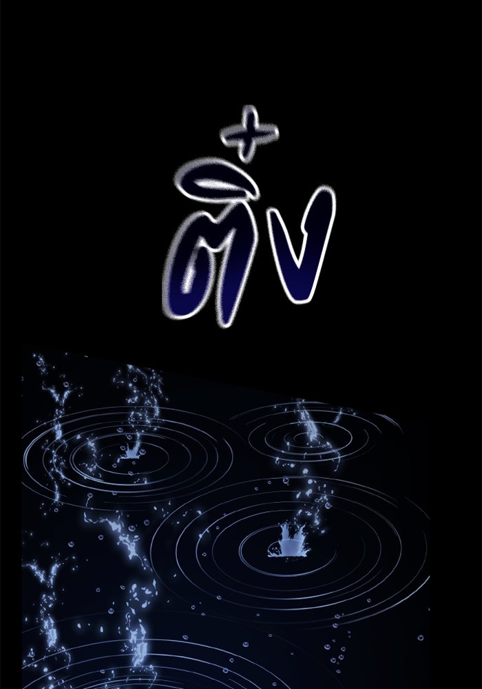 เพลเยอร์จอมเขมือบ - หน้า 57