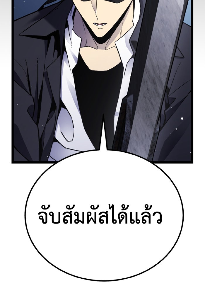 เพลเยอร์จอมเขมือบ - หน้า 65