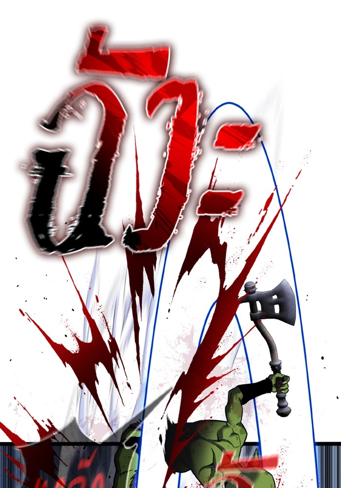 เพลเยอร์จอมเขมือบ - หน้า 69