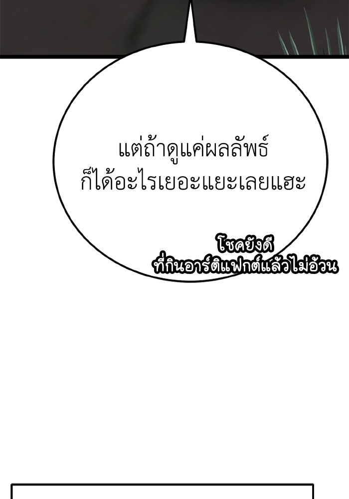เพลเยอร์จอมเขมือบ - หน้า 7
