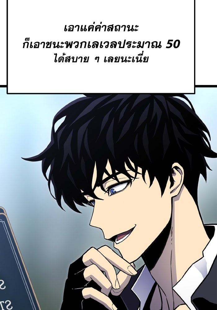เพลเยอร์จอมเขมือบ - หน้า 8