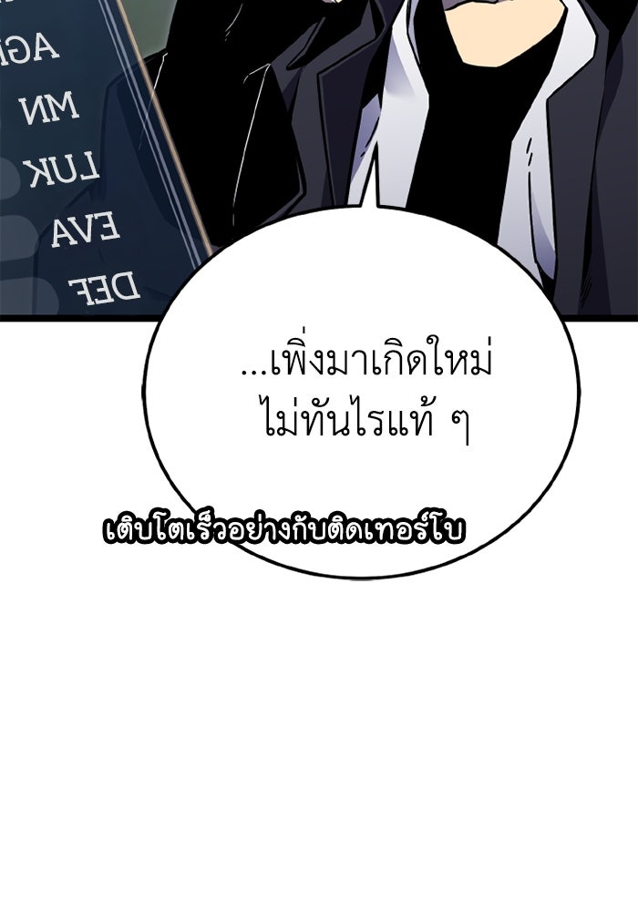 เพลเยอร์จอมเขมือบ - หน้า 9