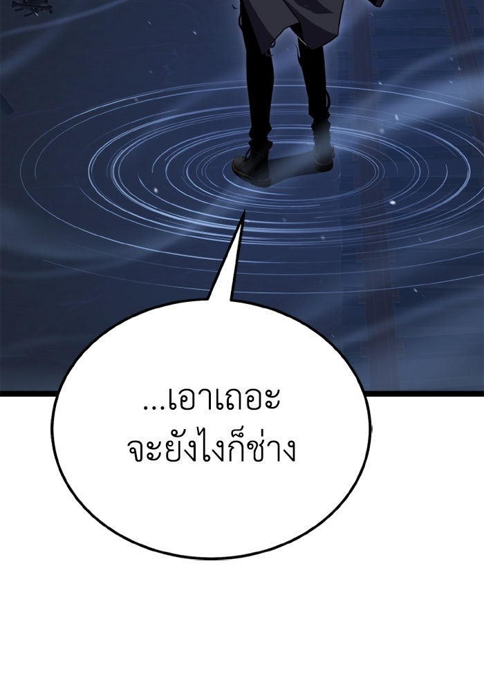 เพลเยอร์จอมเขมือบ - หน้า 94