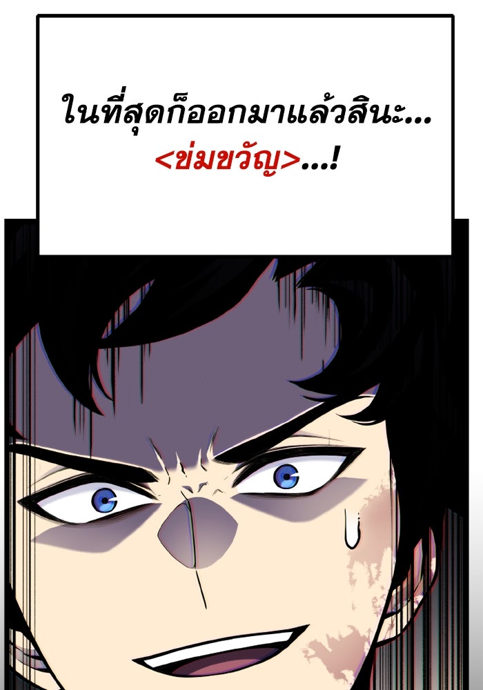 เพลเยอร์จอมเขมือบ - หน้า 166